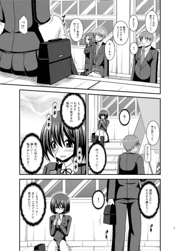 [Charu] Mizushima-san wa Roshutsushou. 2 Fhentai - Page 21