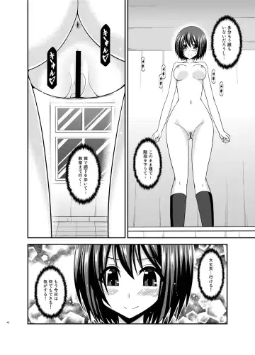 [Charu] Mizushima-san wa Roshutsushou. 2 Fhentai - Page 40