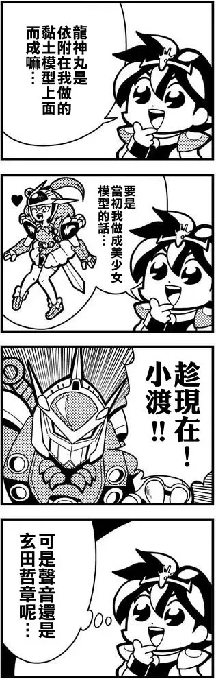 [Great Mosu] Deli♡Succu Fhentai - Page 20