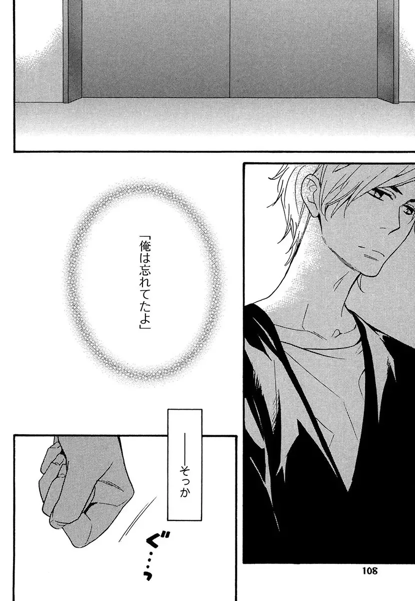 [Junko] Kasa no Shita, Futari - Under the Umbrella, With You. Fhentai - Page 106