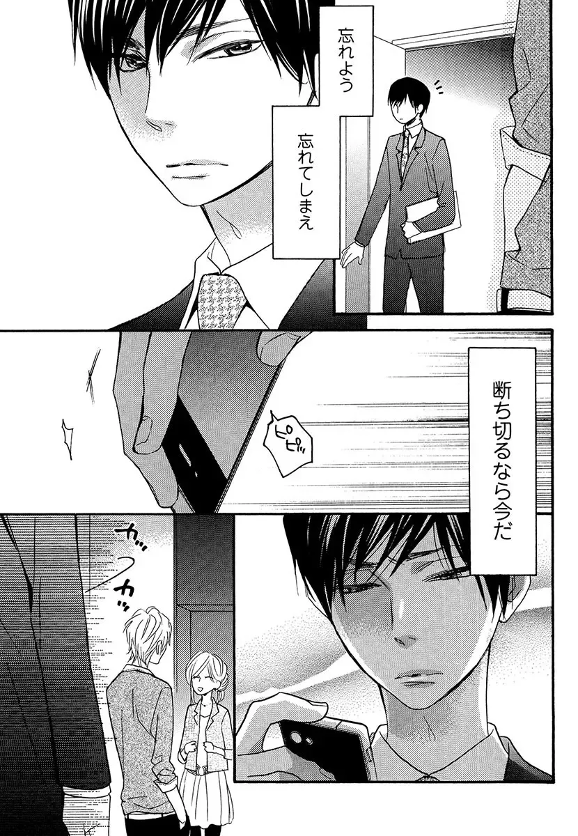 [Junko] Kasa no Shita, Futari - Under the Umbrella, With You. Fhentai - Page 109