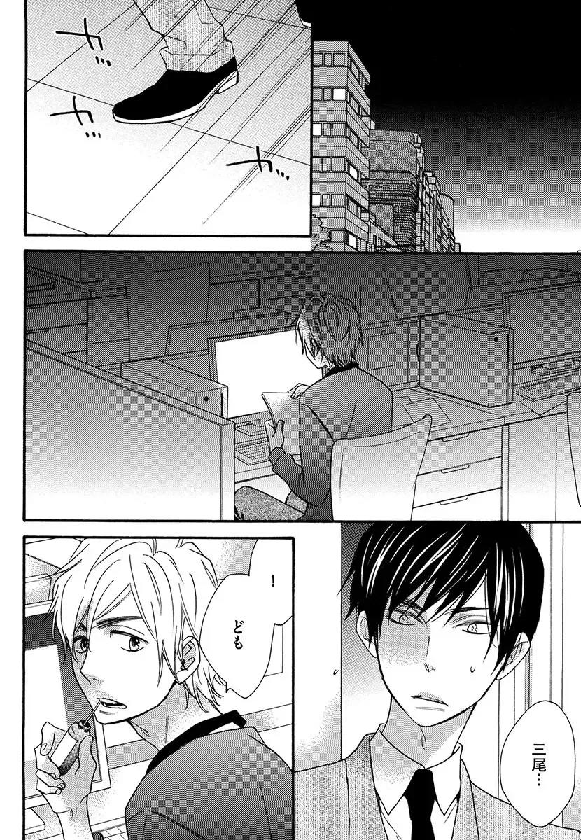 [Junko] Kasa no Shita, Futari - Under the Umbrella, With You. Fhentai - Page 112