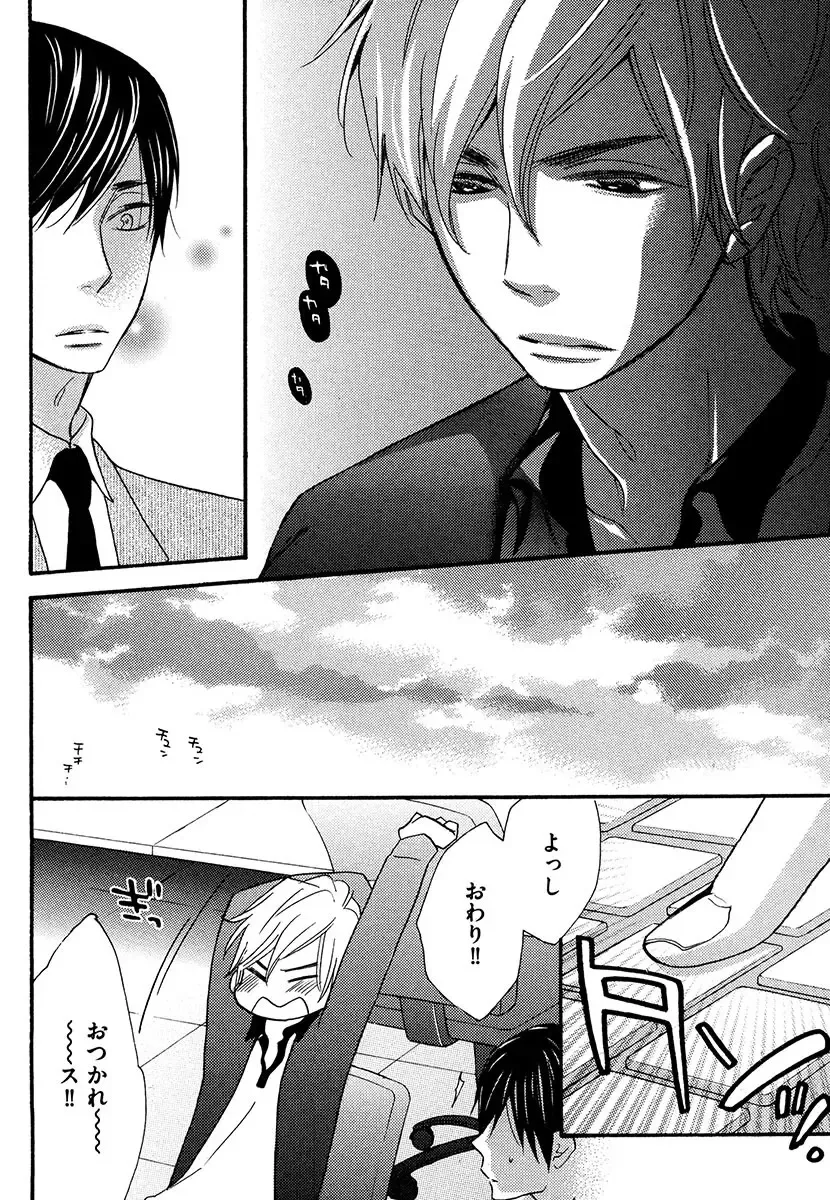 [Junko] Kasa no Shita, Futari - Under the Umbrella, With You. Fhentai - Page 114