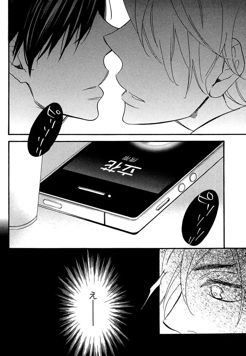 [Junko] Kasa no Shita, Futari - Under the Umbrella, With You. Fhentai - Page 118