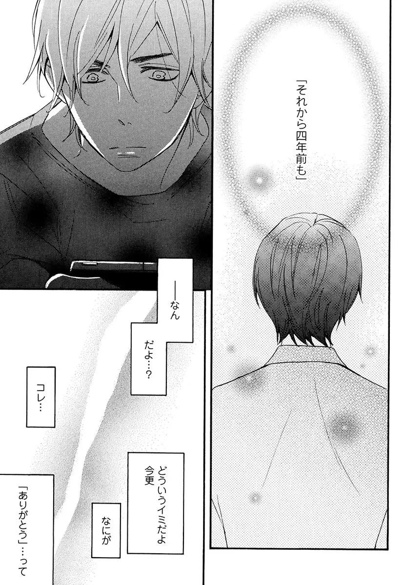 [Junko] Kasa no Shita, Futari - Under the Umbrella, With You. Fhentai - Page 127