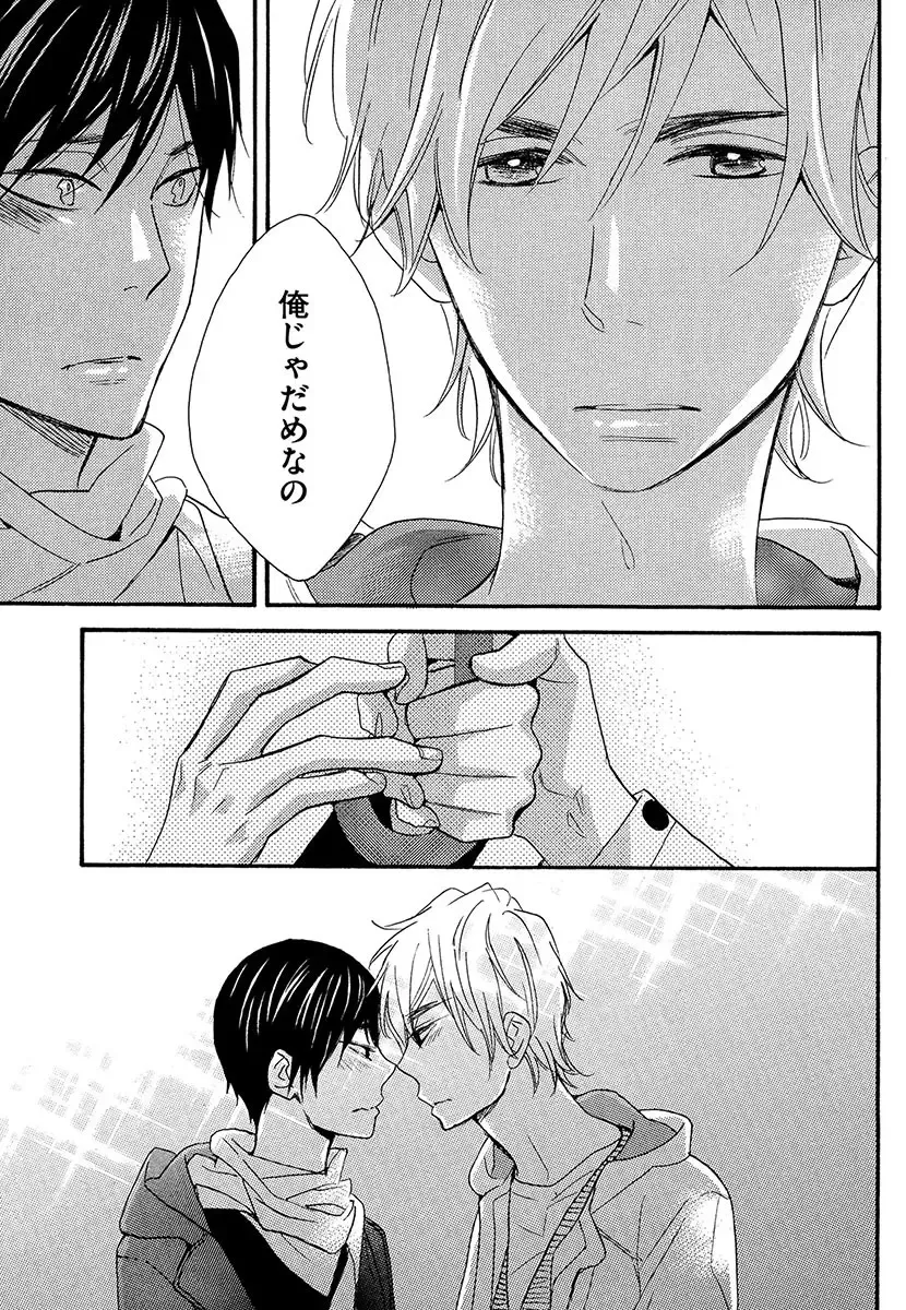 [Junko] Kasa no Shita, Futari - Under the Umbrella, With You. Fhentai - Page 145