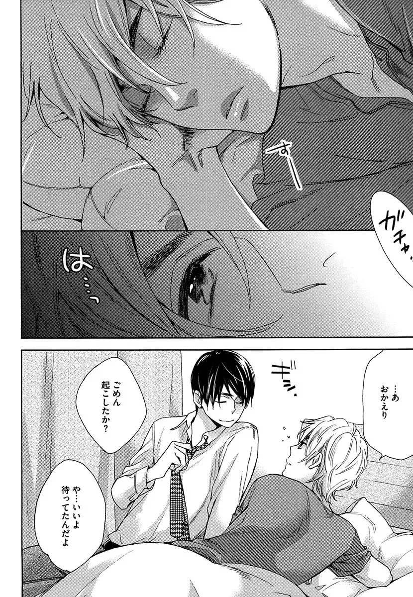 [Junko] Kasa no Shita, Futari - Under the Umbrella, With You. Fhentai - Page 148