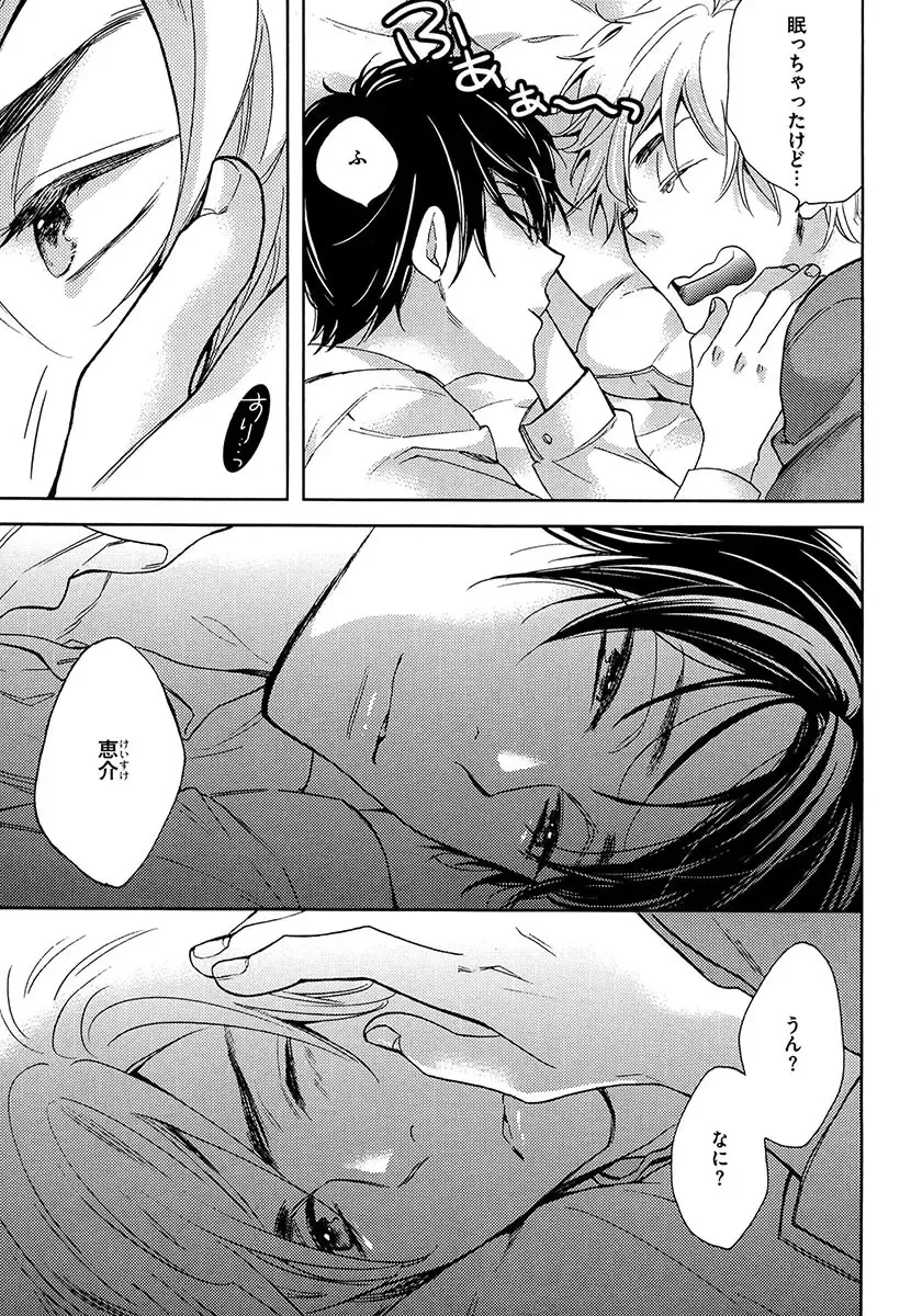 [Junko] Kasa no Shita, Futari - Under the Umbrella, With You. Fhentai - Page 149