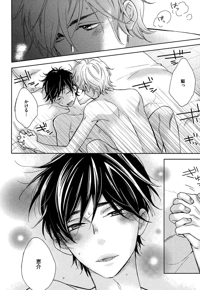 [Junko] Kasa no Shita, Futari - Under the Umbrella, With You. Fhentai - Page 154