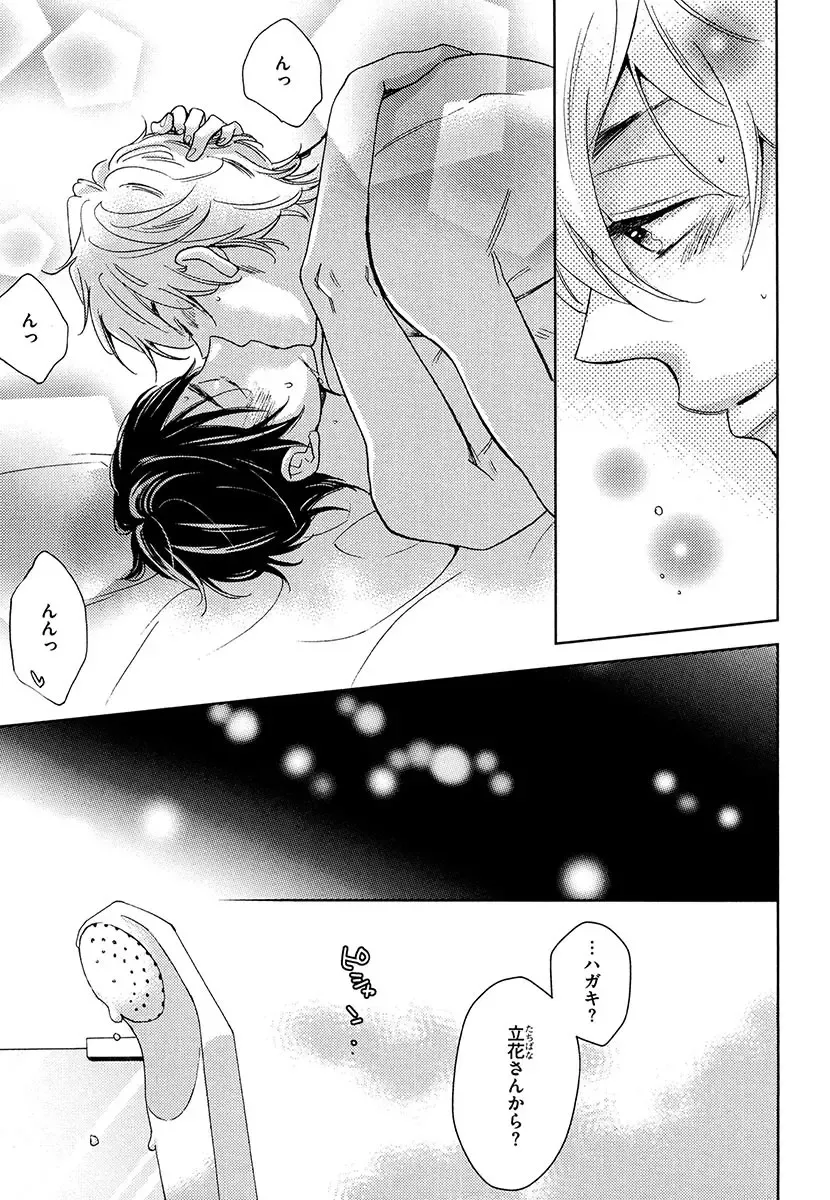 [Junko] Kasa no Shita, Futari - Under the Umbrella, With You. Fhentai - Page 155