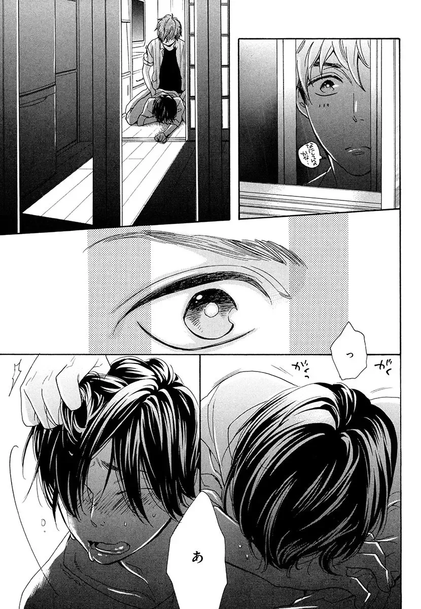 [Junko] Kasa no Shita, Futari - Under the Umbrella, With You. Fhentai - Page 31