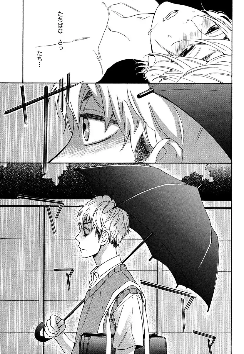 [Junko] Kasa no Shita, Futari - Under the Umbrella, With You. Fhentai - Page 35