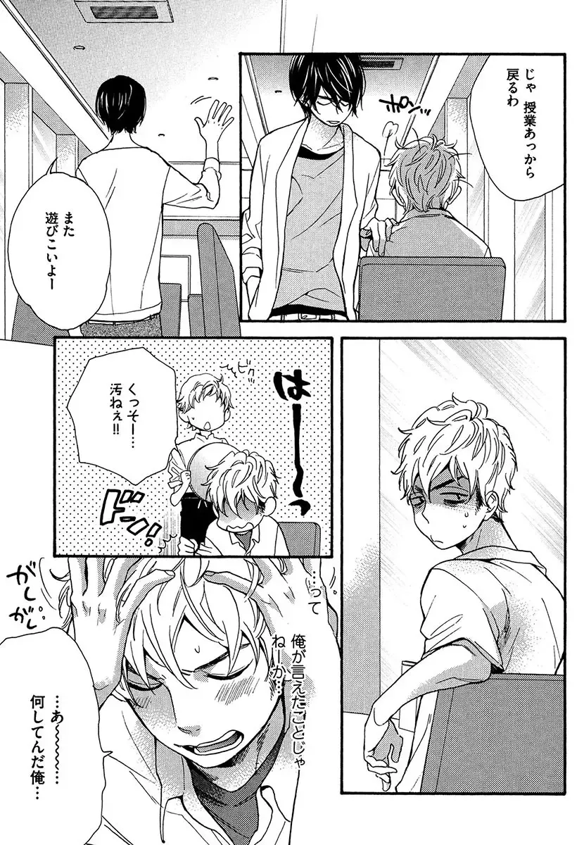 [Junko] Kasa no Shita, Futari - Under the Umbrella, With You. Fhentai - Page 45