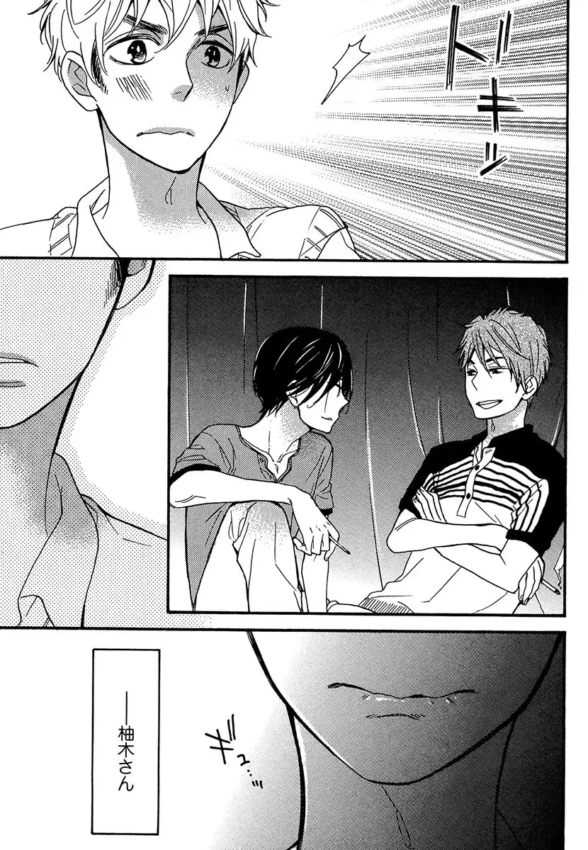 [Junko] Kasa no Shita, Futari - Under the Umbrella, With You. Fhentai - Page 49