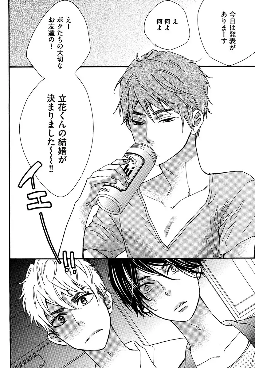 [Junko] Kasa no Shita, Futari - Under the Umbrella, With You. Fhentai - Page 54