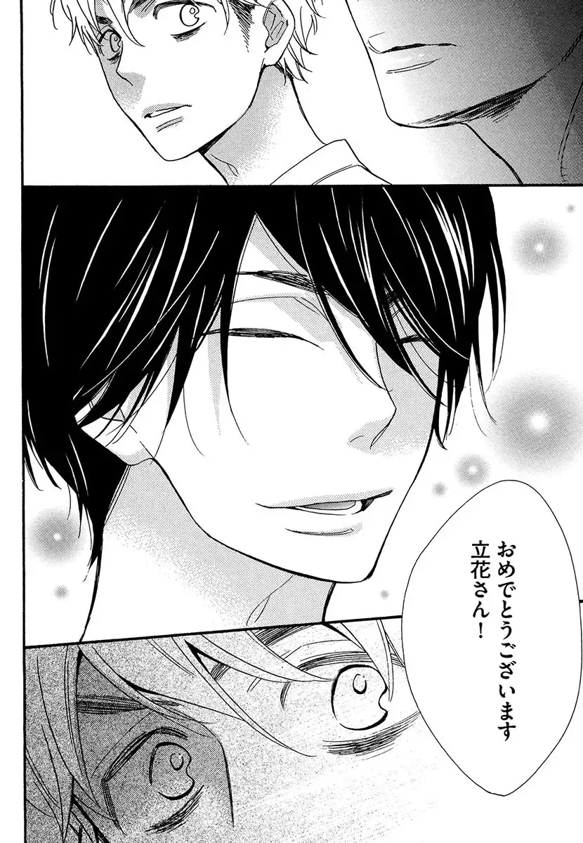 [Junko] Kasa no Shita, Futari - Under the Umbrella, With You. Fhentai - Page 56