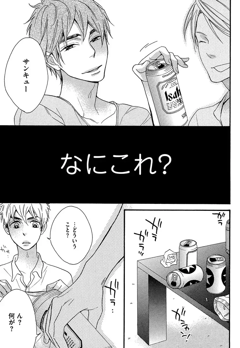 [Junko] Kasa no Shita, Futari - Under the Umbrella, With You. Fhentai - Page 57