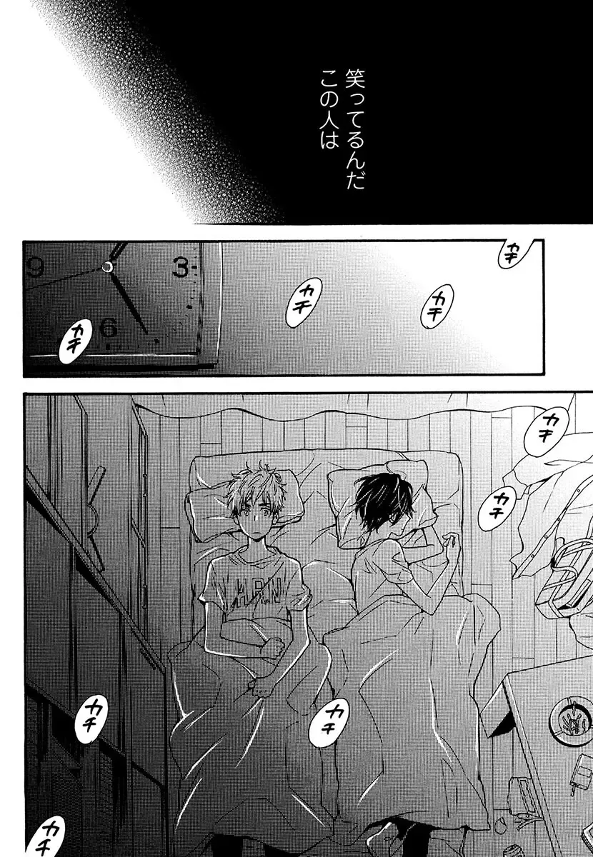 [Junko] Kasa no Shita, Futari - Under the Umbrella, With You. Fhentai - Page 60