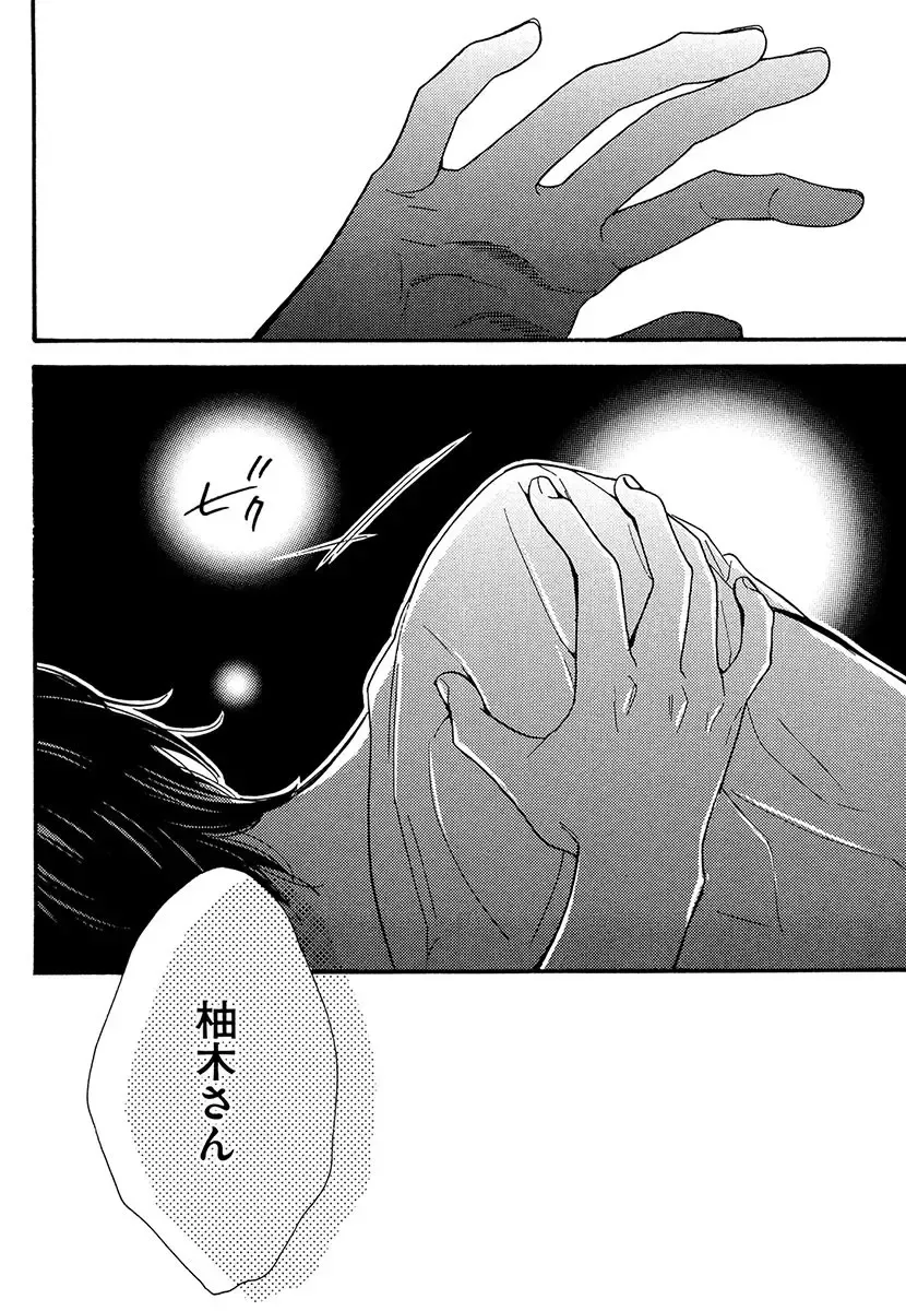 [Junko] Kasa no Shita, Futari - Under the Umbrella, With You. Fhentai - Page 64