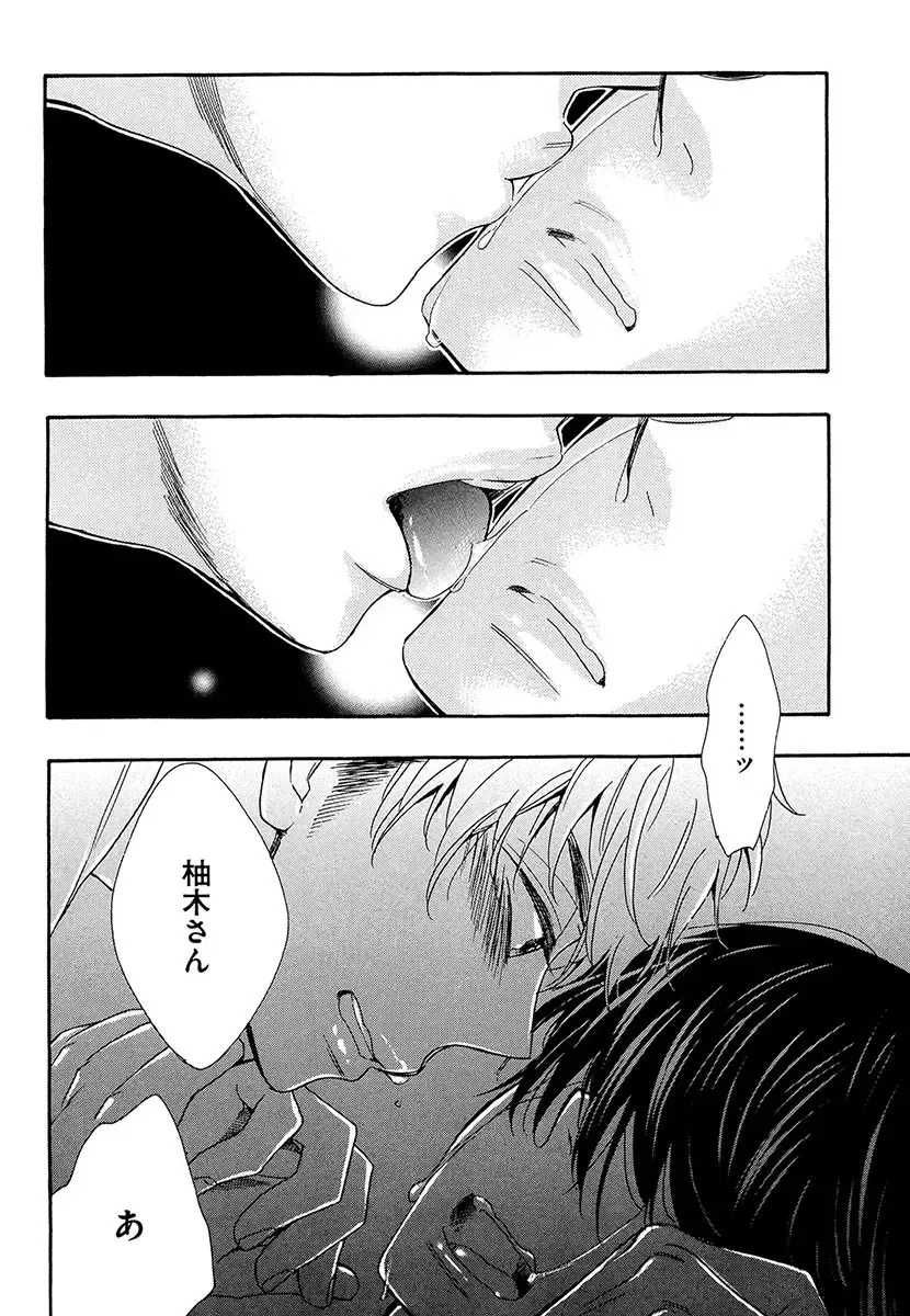 [Junko] Kasa no Shita, Futari - Under the Umbrella, With You. Fhentai - Page 68