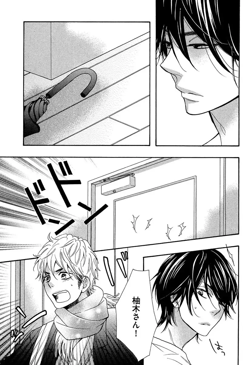 [Junko] Kasa no Shita, Futari - Under the Umbrella, With You. Fhentai - Page 83