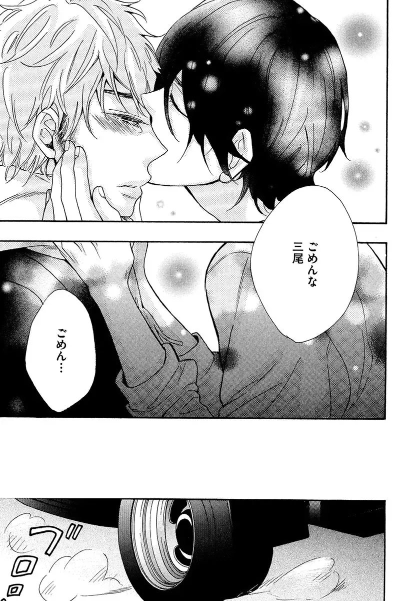 [Junko] Kasa no Shita, Futari - Under the Umbrella, With You. Fhentai - Page 91