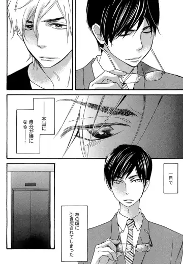 [Junko] Kasa no Shita, Futari - Under the Umbrella, With You. Fhentai - Page 102