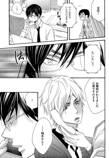 [Junko] Kasa no Shita, Futari - Under the Umbrella, With You. Fhentai - Page 111