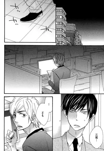 [Junko] Kasa no Shita, Futari - Under the Umbrella, With You. Fhentai - Page 112