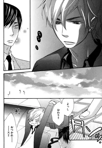 [Junko] Kasa no Shita, Futari - Under the Umbrella, With You. Fhentai - Page 114