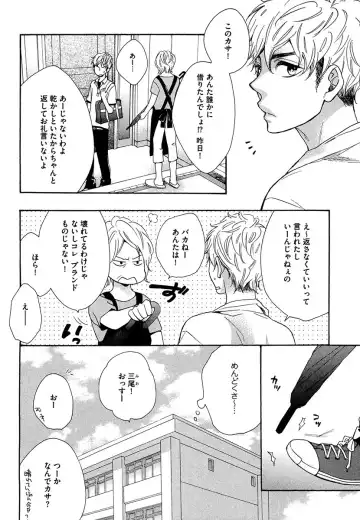 [Junko] Kasa no Shita, Futari - Under the Umbrella, With You. Fhentai - Page 12