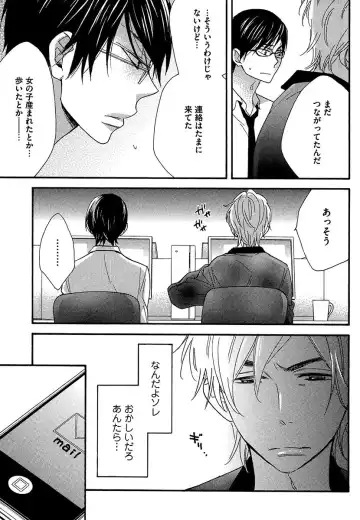 [Junko] Kasa no Shita, Futari - Under the Umbrella, With You. Fhentai - Page 121