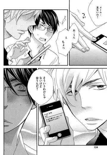 [Junko] Kasa no Shita, Futari - Under the Umbrella, With You. Fhentai - Page 122