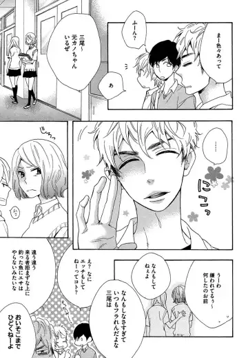 [Junko] Kasa no Shita, Futari - Under the Umbrella, With You. Fhentai - Page 13