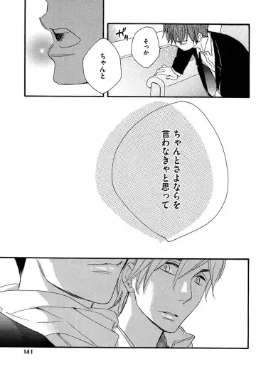 [Junko] Kasa no Shita, Futari - Under the Umbrella, With You. Fhentai - Page 139