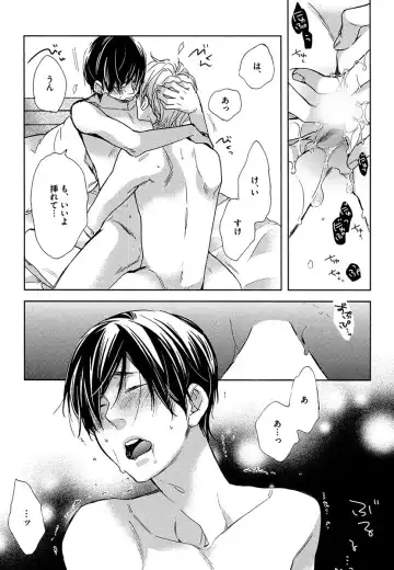 [Junko] Kasa no Shita, Futari - Under the Umbrella, With You. Fhentai - Page 153