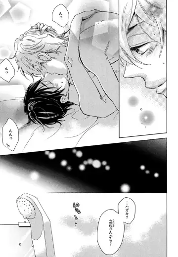 [Junko] Kasa no Shita, Futari - Under the Umbrella, With You. Fhentai - Page 155