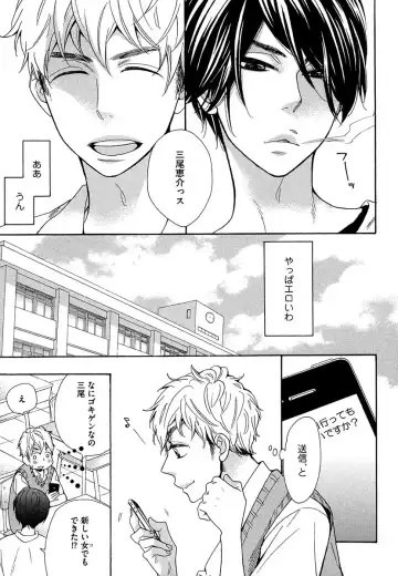 [Junko] Kasa no Shita, Futari - Under the Umbrella, With You. Fhentai - Page 21