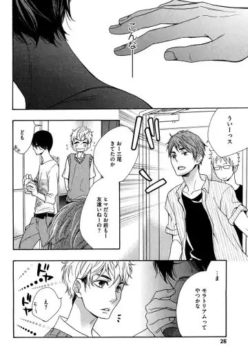 [Junko] Kasa no Shita, Futari - Under the Umbrella, With You. Fhentai - Page 26