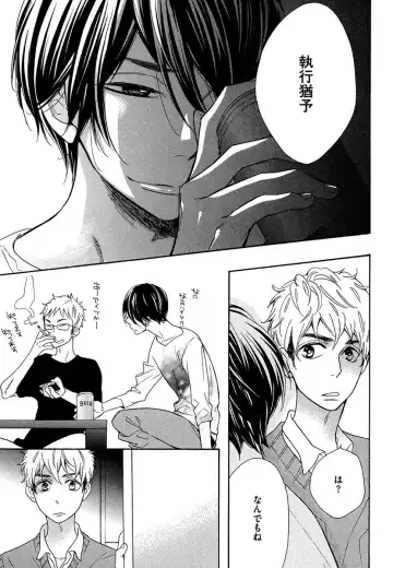 [Junko] Kasa no Shita, Futari - Under the Umbrella, With You. Fhentai - Page 27