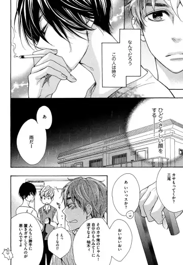 [Junko] Kasa no Shita, Futari - Under the Umbrella, With You. Fhentai - Page 28