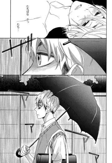 [Junko] Kasa no Shita, Futari - Under the Umbrella, With You. Fhentai - Page 35