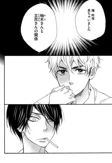 [Junko] Kasa no Shita, Futari - Under the Umbrella, With You. Fhentai - Page 38