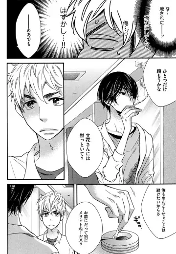 [Junko] Kasa no Shita, Futari - Under the Umbrella, With You. Fhentai - Page 42