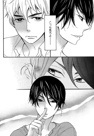 [Junko] Kasa no Shita, Futari - Under the Umbrella, With You. Fhentai - Page 48