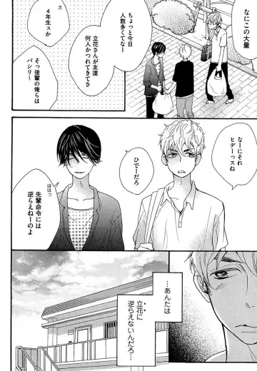 [Junko] Kasa no Shita, Futari - Under the Umbrella, With You. Fhentai - Page 52