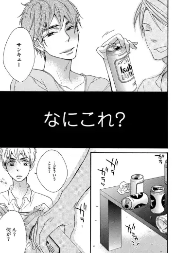 [Junko] Kasa no Shita, Futari - Under the Umbrella, With You. Fhentai - Page 57