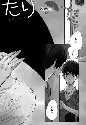 [Junko] Kasa no Shita, Futari - Under the Umbrella, With You. Fhentai - Page 6