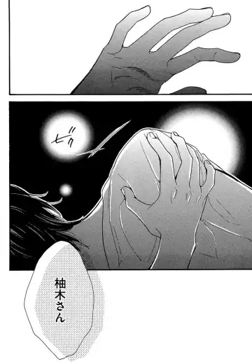 [Junko] Kasa no Shita, Futari - Under the Umbrella, With You. Fhentai - Page 64