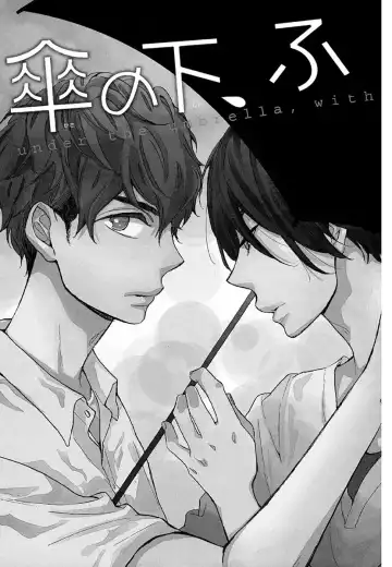 [Junko] Kasa no Shita, Futari - Under the Umbrella, With You. Fhentai - Page 7